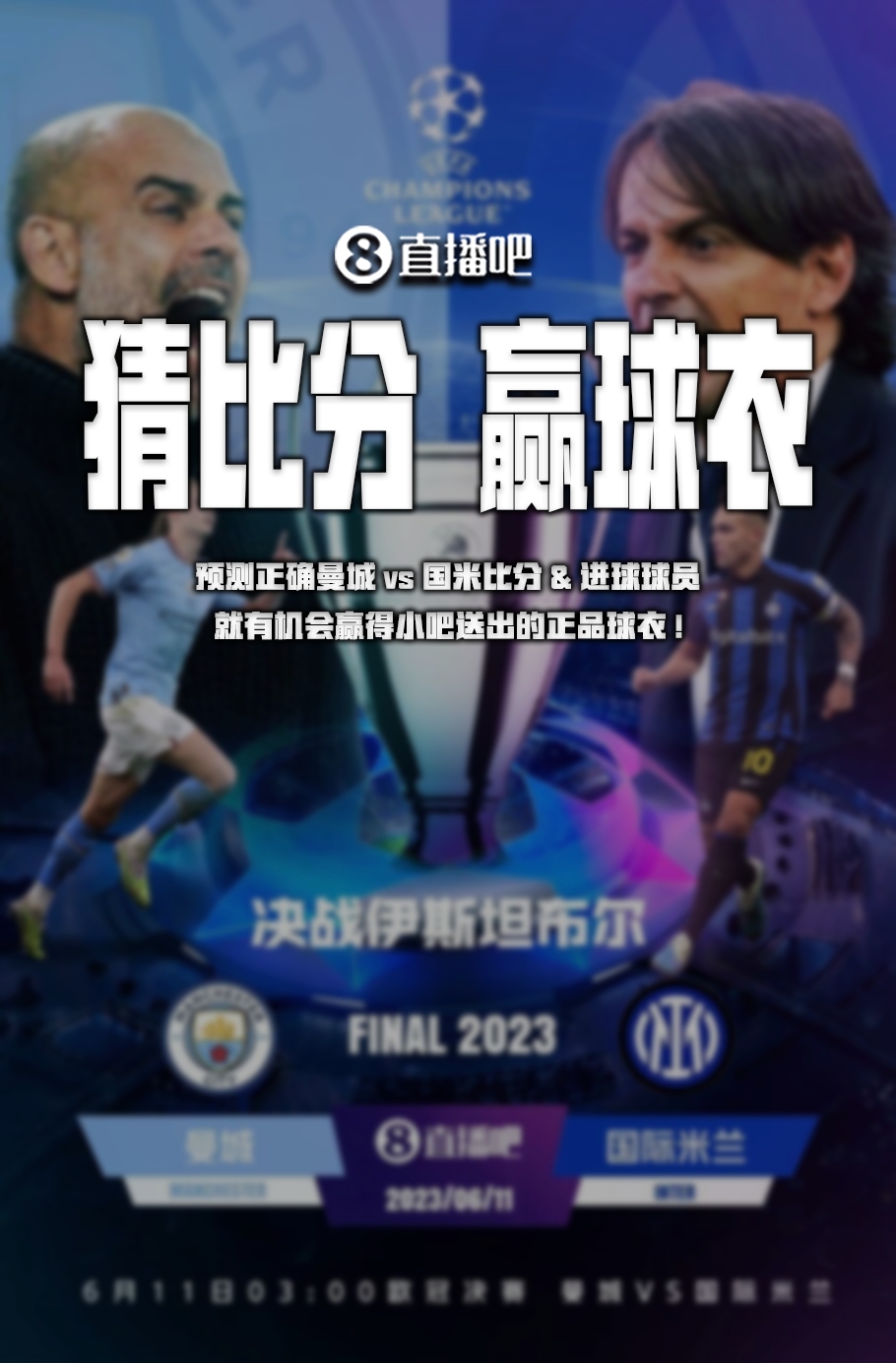 世运会的